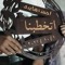 احمد عسليه
