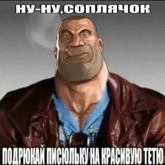 skebede