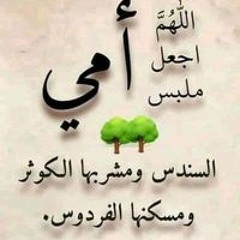 ام يوسف جوه