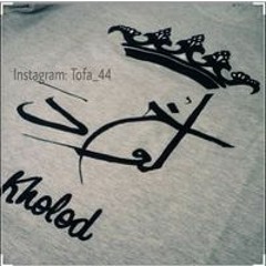 Khlood Alarife