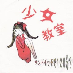 tobitatsuotoko