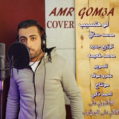 amr gomaa