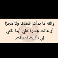 Taha Al Npeshey