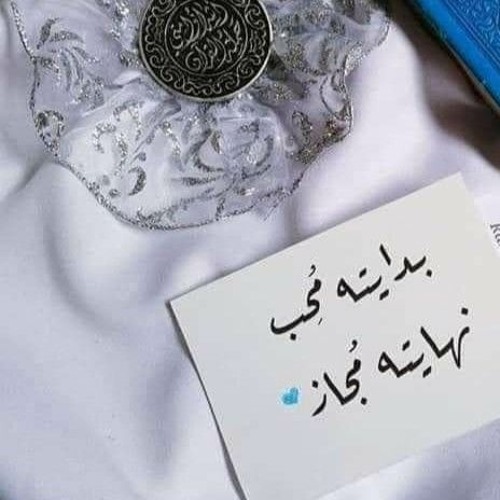 سورة الرعد د أحمد العربي