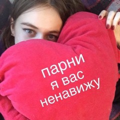 илья