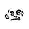 wiele