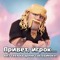 член на палке