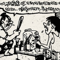 Htetaungwaiyan