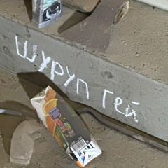 lgorys