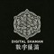 数字薩滿 Digital Shaman
