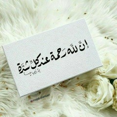 أم أبيها