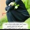 امة الله