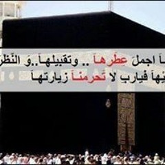 Amal Ahmed