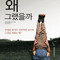 광기녀