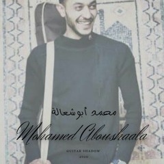 محمد أبوشعالة