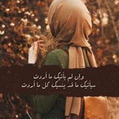 نداء شرارة _ سهرانه انا