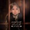 منى السيد