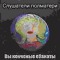 табалапкер 🌚🤮