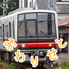 おわりせと