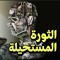 Mohamad Ajam