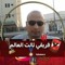 مصطفى النحاس