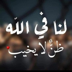 مع الله 🤍