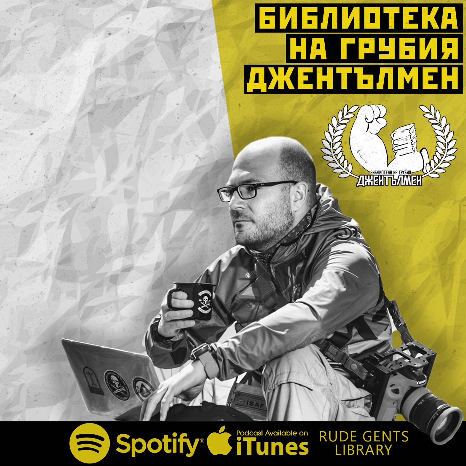 RUDE GENTS LIBRARY podcast artwork