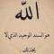 Eman Elgezawy