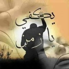 شعبان زبادي