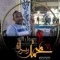 وليد عاطف حافظ