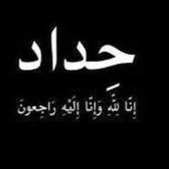 احمد المقاول