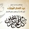 توت عنخ امون