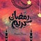 Hossam Abd El Khalek