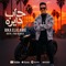 بيكا العالمي - Bika ELalamie  🔵