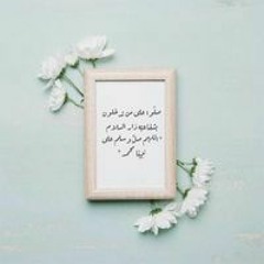 Sama Taher