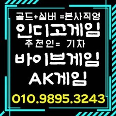 A.K=GAME=COM ⥂인디고게임 ⥂ 바이브게임 ⥂AK게임 ⥂010⥂9895⥂3243⥂