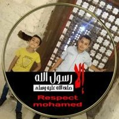 مسك الختام