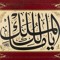 anas abo malik