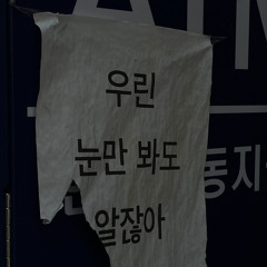 유사락스타