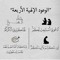 سجدة مصطفى