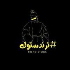 ترند ستوك