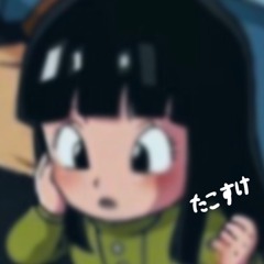 たこすけ