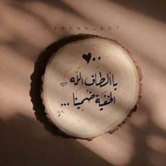 Fatema Hanafy