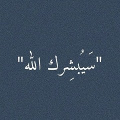 .✨يارب أثير تُعانق حُلمها