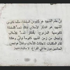 Eman Safi