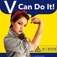 V can do it!