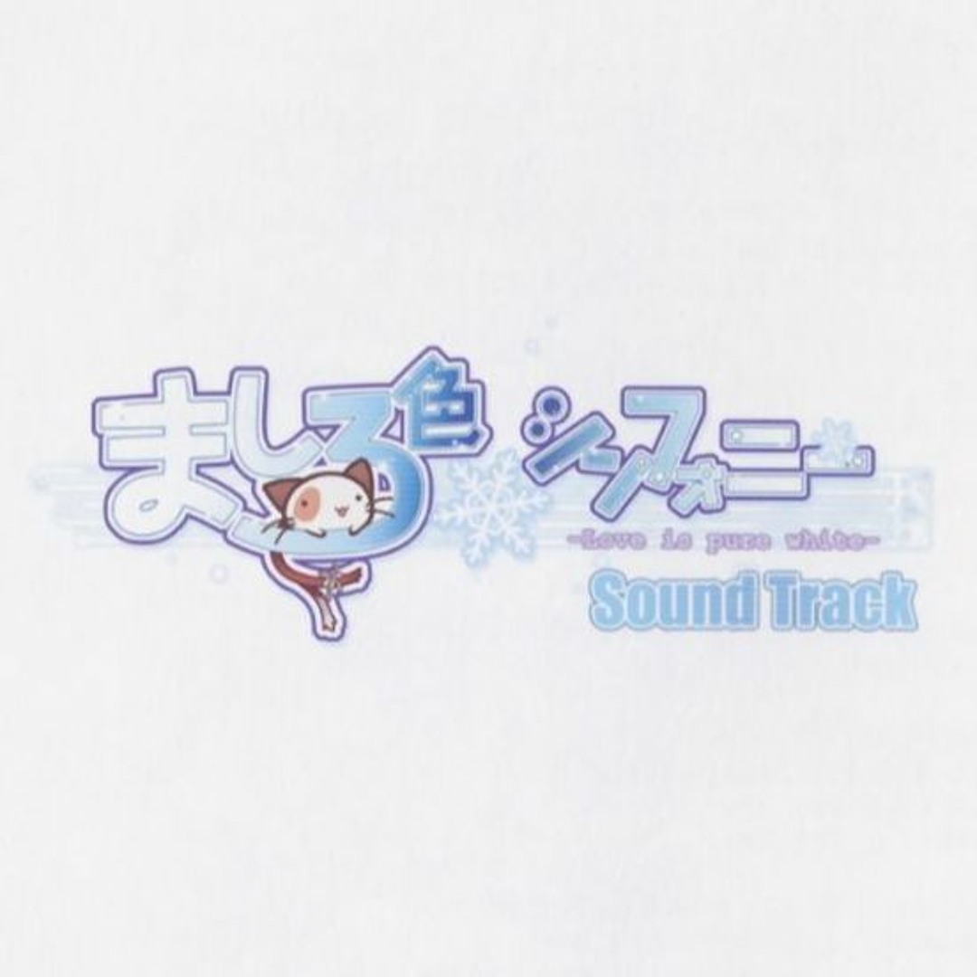 Stream ましろ色シンフォニーOST music | Listen to songs
