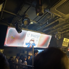 ㄱ레이스사운드 민이