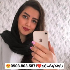 رابطه ماساژ با شماره که پست کردم تماس بگیرید ❤