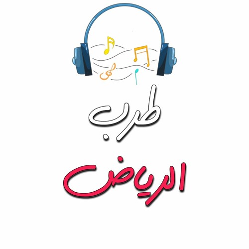 إستديو طرب الرياض’s avatar